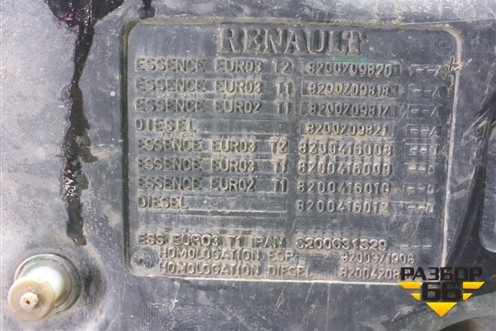 Бак топливный (8200709820) для Renault Logan с 2004-2015г