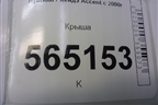 Крыша не под люк (седан) для Hyundai Aсcent с 2000г