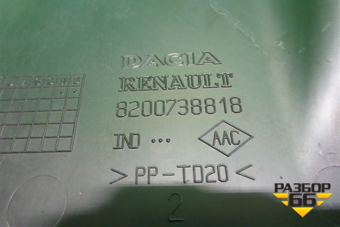 Крышка блока предохранителей (8200738818) для Renault Logan с 2004-2015г