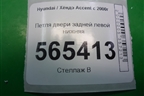 Петля двери задней левой нижняя для Hyundai Aсcent с 2000г