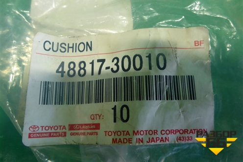 Втулка заднего стабилизатора (4881730010) для Toyota Land Cruiser (100) с1998-2007г