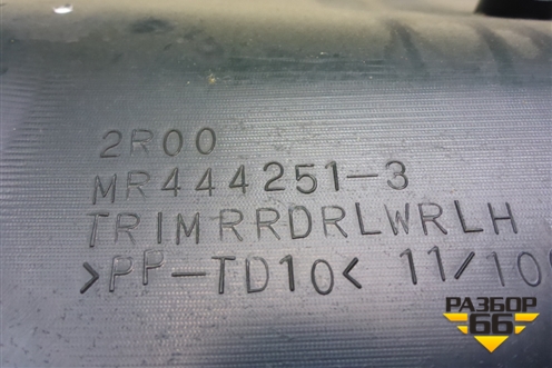 Обшивка двери задней левой под электрику (MR444251) для Mitsubishi Lancer-9  с 2003-2008г