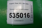 Привод передний правый (1.6л МКПП) для Peugeot 307 с 2001-2007г