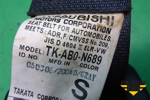 Ремень безопасности задний центральный для Mitsubishi Lancer-9  с 2003-2008г