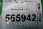 Датчик AIR BAG (MN141003) для Mitsubishi Lancer-9  с 2003-2008г