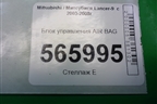 Блок управления AIR BAG (MN141262) для Mitsubishi Lancer-9  с 2003-2008г
