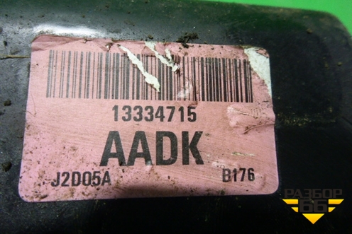 Привод передний правый (1.6л МКПП F16D3) (13334715) для Chevrolet Cruze c 2009-2015г