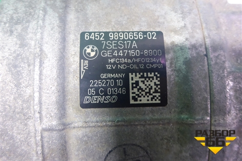 Компрессор кондиционера (64529890656) для BMW 5-серия G30 с 2017г