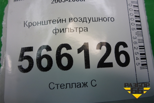 Кронштейн воздушного фильтра для Mitsubishi Lancer-9  с 2003-2008г