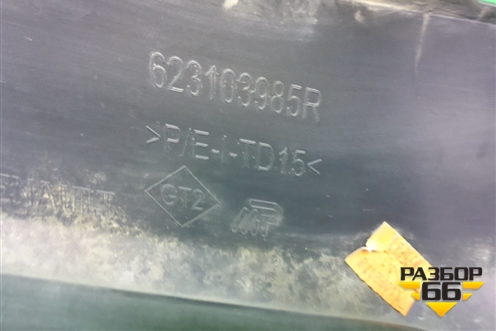 Решетка радиатора (623103985R) для Renault Kaptur с 2016г