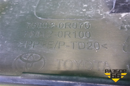 Накладка двери багажника (768020R070) для Toyota Rav-4 с 2018г