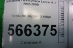 Зеркало заднего вида для Mitsubishi Lancer-9  с 2003-2008г
