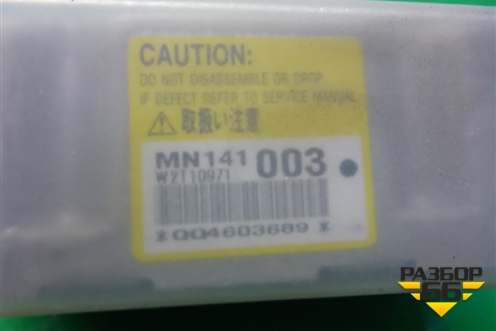 Датчик AIR BAG (MN141003) для Mitsubishi Lancer-9  с 2003-2008г