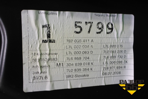 Рамка двери задней правой для Volkswagen Touareg c 2002-2010г