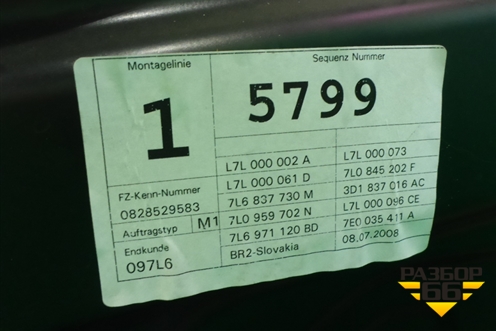 Рамка двери передней правой (7L0837354) для Volkswagen Touareg c 2002-2010г