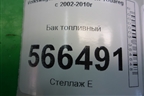 Бак топливный (7L0201085C) для Volkswagen Touareg c 2002-2010г