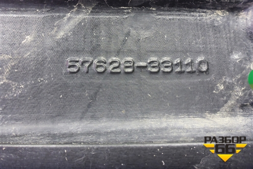 Пыльник днища (5762833110) для Toyota Camry V70 с 2017г