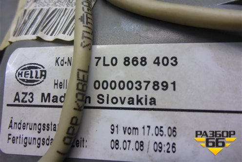 Плафон салонный передний (не под люк) (7L0868403) для Volkswagen Touareg c 2002-2010г