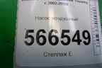 Насос воздушный (7L0906279) для Volkswagen Touareg c 2002-2010г