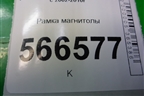 Рамка магнитолы (7L6857318C) для Volkswagen Touareg c 2002-2010г
