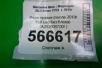 Фара правая (после 2019г Full Led без блока) (A2539067001) для Mercedes Benz GLC-Klass X253  с 2015г