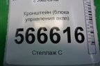 Кронштейн (блока управления акпп) (7L0927131D) для Volkswagen Touareg c 2002-2010г