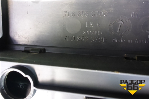 Накладка порога внутренняя правая (7L0853370G) для Volkswagen Touareg c 2002-2010г
