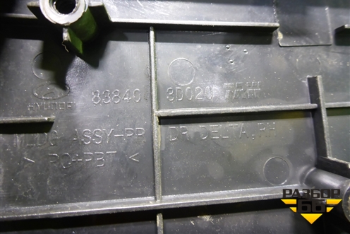 Накладка двери задней правой (уголок) (838403D020) для Hyundai Sonata-5 с 2001г