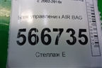Блок управления AIR BAG (7L0959655) для Volkswagen Touareg c 2002-2010г