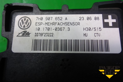 Датчик ускорения (7H0907652) для Volkswagen Touareg c 2002-2010г
