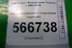 Блок электронный (подогрева сидений) (1K0959772) для Volkswagen Touareg c 2002-2010г