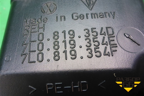 Воздуховод отопителя правый (7L0819354D) для Volkswagen Touareg c 2002-2010г