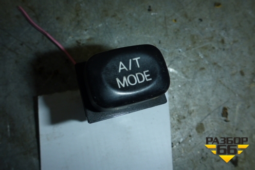 Кнопка (A/T MODE) для Mitsubishi Pajero Sport с 1996-2008г