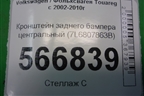 Кронштейн заднего бампера центральный (7L6807863B) для Volkswagen Touareg c 2002-2010г
