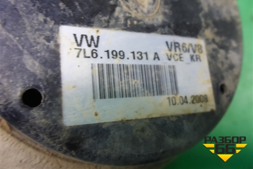 Опора двигателя правая (4.2л BAR) (7L6199131A) для Volkswagen Touareg c 2002-2010г