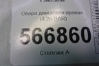 Опора двигателя правая (4.2л BAR) (7L6199131A) для Volkswagen Touareg c 2002-2010г