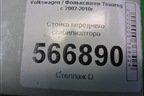 Стойка переднего стабилизатора для Volkswagen Touareg c 2002-2010г