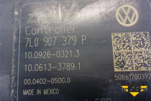 Блок ABS (7L0907379P) для Volkswagen Touareg c 2002-2010г