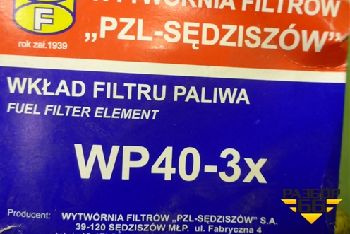 Фильтр топливный (WP40-3x) (WP403x) для UAZ Hunter с 2005г (WP403X)