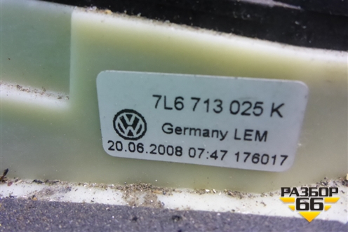 Кулиса КПП АКПП (7L6713025K) для Volkswagen Touareg c 2002-2010г