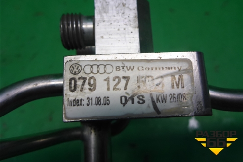 Трубки топливные (4.2л BAR) (079127503M) для Volkswagen Touareg c 2002-2010г