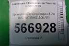 Кронштейн генератора (4.2л BAR) (079903805AF) для Volkswagen Touareg c 2002-2010г