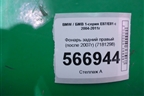 Фонарь задний правый (после 2007г) (7181298) для BMW 1-серия Е87/E81 с 2004-2011г