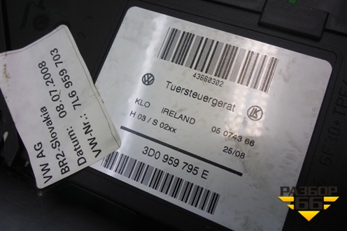 Стеклоподъёмник электрический задний левый (3D0959795E) для Volkswagen Touareg c 2002-2010г