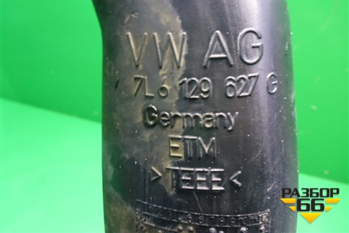 Патрубок воздушного фильтра (4.2л BAR) (7L6129627G) для Volkswagen Touareg c 2002-2010г