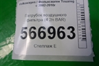 Патрубок воздушного фильтра (4.2л BAR) (7L6129627G) для Volkswagen Touareg c 2002-2010г