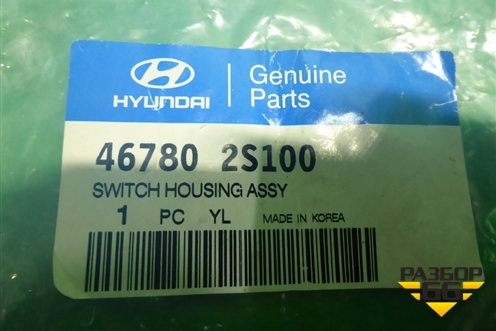 Выключатель концевой (на кулису АКПП новый) (467802S100) для Hyundai ix 35 с 2010г
