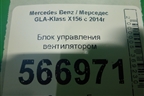 Блок управления вентилятором (1137328656) для Mercedes Benz GLA-Klass X156 с 2014г