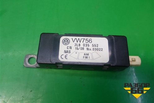 Антенна электрическая (усилитель) (7L6035552) для Volkswagen Touareg c 2002-2010г