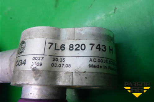 Трубка кондиционера (4.2л BAR) (7L6820743H) для Volkswagen Touareg c 2002-2010г